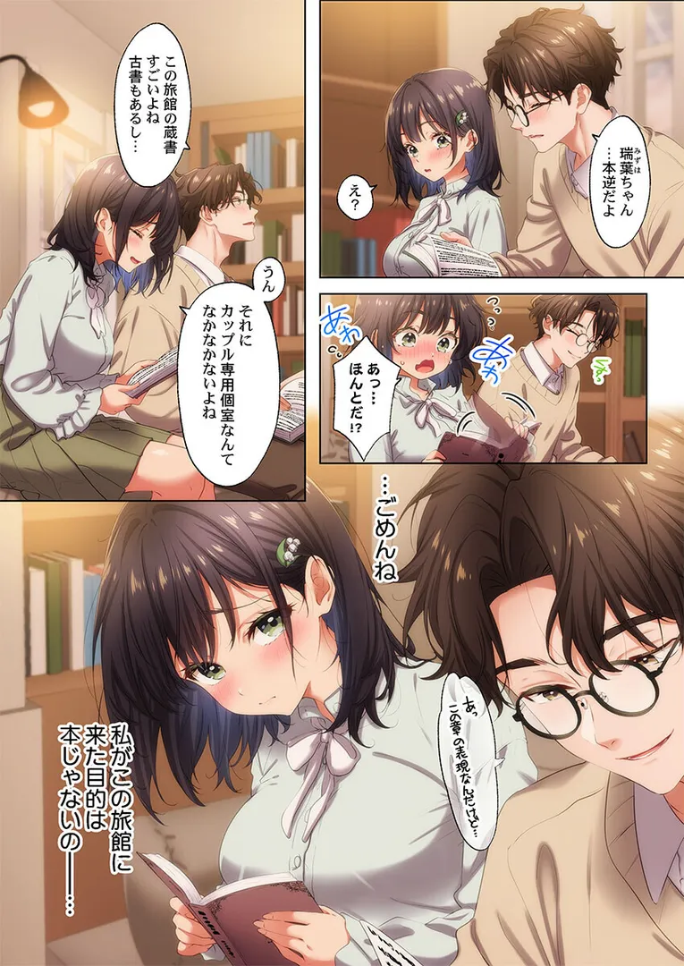 【エロ漫画】
ようこそ、NTR旅館へ〜泊まった女が全員、ネトラレて帰っていく宿〜【FANZA先行】3
のエロ画像4
