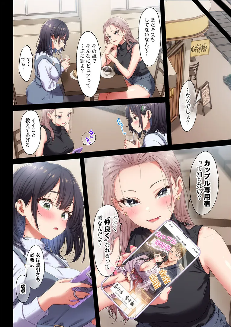 【エロ漫画】
ようこそ、NTR旅館へ〜泊まった女が全員、ネトラレて帰っていく宿〜【FANZA先行】3
のエロ画像5