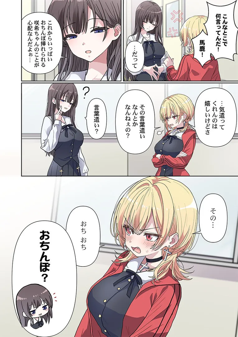 めすぱこ納税〜返礼品は私の身体です…〜4
の画像4