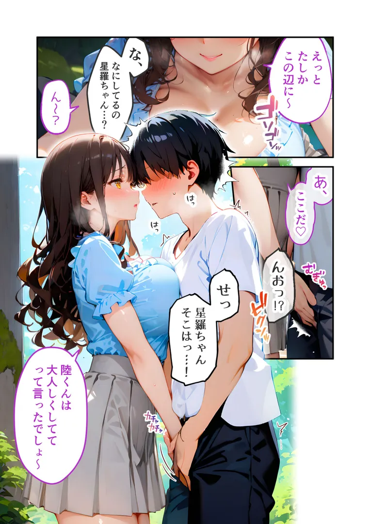 愛する義妹のえっちな罵倒 〜ヨソミしないの！お義兄ちゃん〜 モザイク版
の画像7