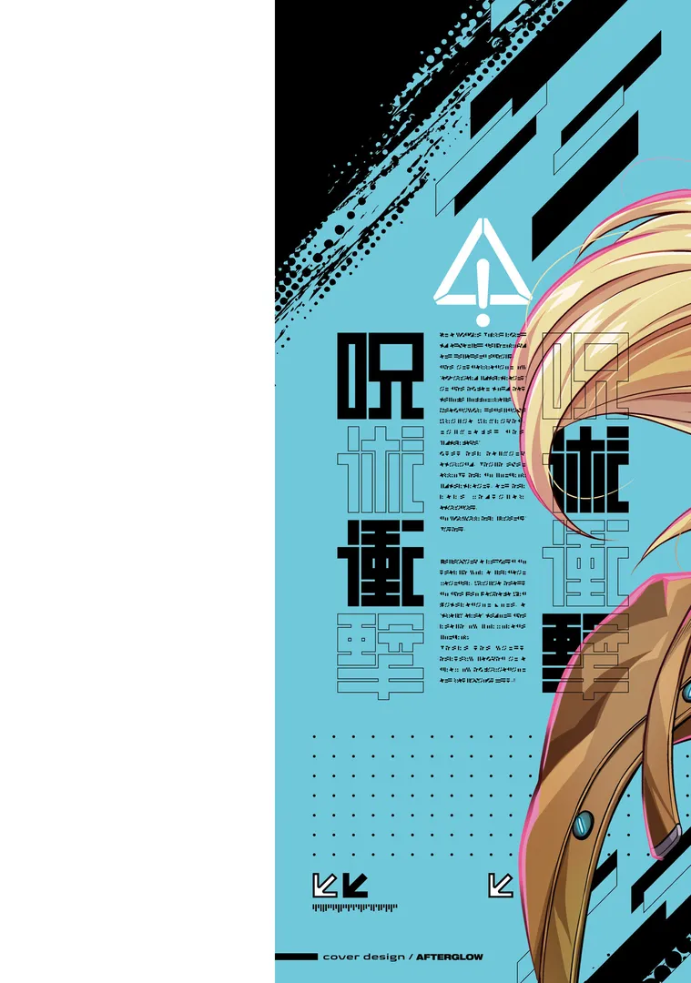 【エロ漫画】ゴエティア・ショック1【読図健人コバヤシテツヤ大熊猫介】無料エロ漫画商業誌 エロ画像2