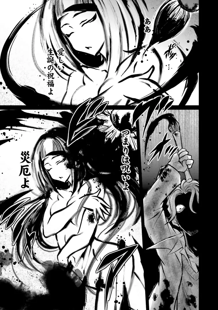 【エロ漫画】ゴエティア・ショック1【読図健人コバヤシテツヤ大熊猫介】無料エロ漫画商業誌 漫画フル画像5