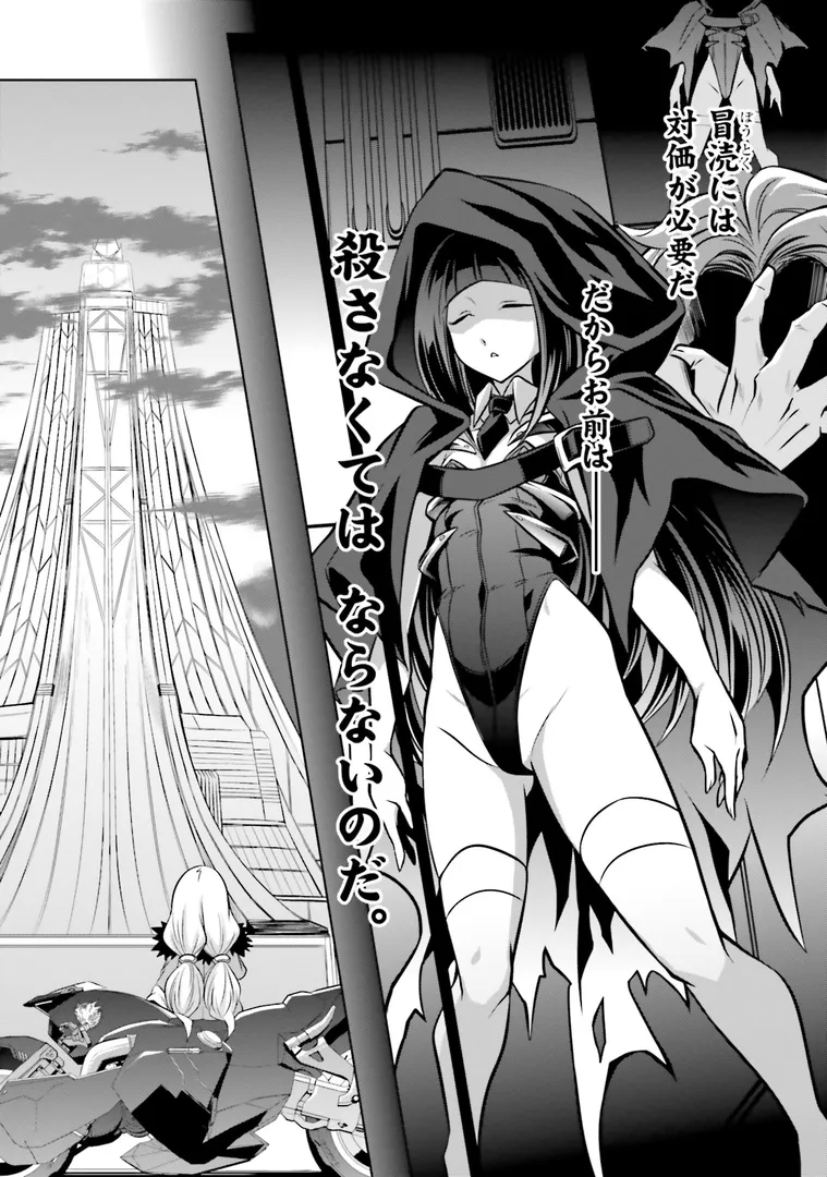 【エロ漫画】ゴエティア・ショック1【読図健人コバヤシテツヤ大熊猫介】無料エロ漫画商業誌のフル画像6