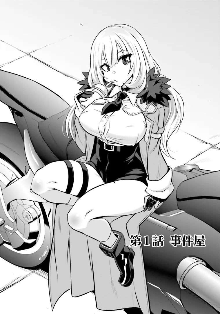 【エロ漫画】ゴエティア・ショック1【読図健人コバヤシテツヤ大熊猫介】無料エロ漫画商業誌 エロ画像7