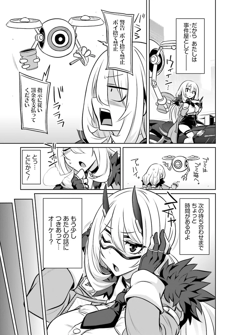 【エロ漫画】ゴエティア・ショック1【読図健人コバヤシテツヤ大熊猫介】無料エロ漫画商業誌のフル画像11