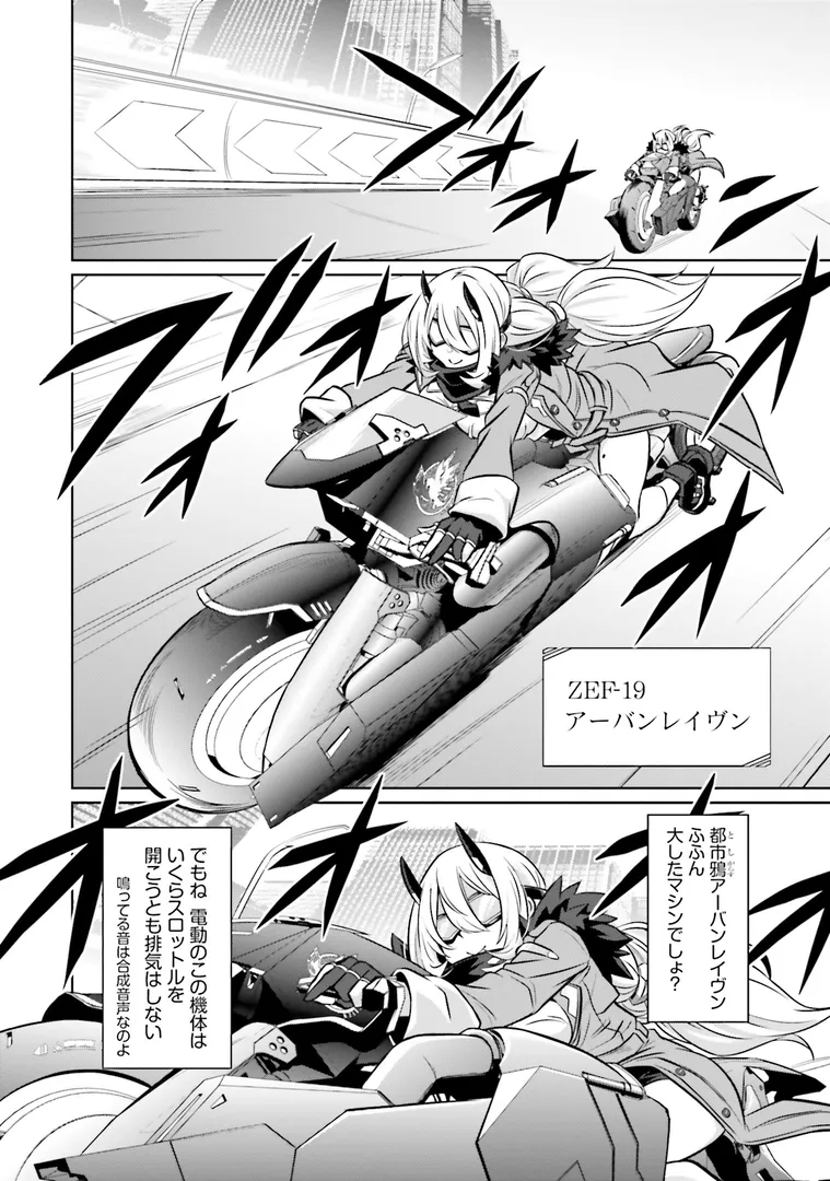 【エロ漫画】ゴエティア・ショック1【読図健人コバヤシテツヤ大熊猫介】無料エロ漫画商業誌 エロ画像12
