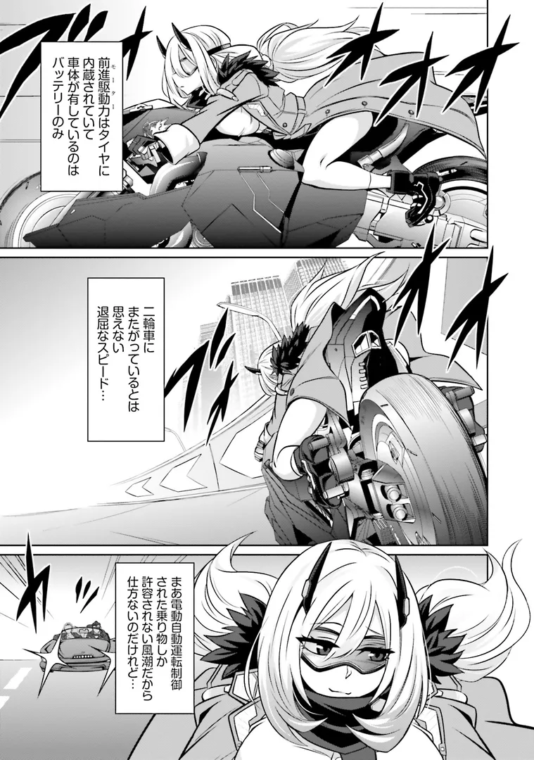 【エロ漫画】ゴエティア・ショック1【読図健人コバヤシテツヤ大熊猫介】無料エロ漫画商業誌 フル漫画画像13