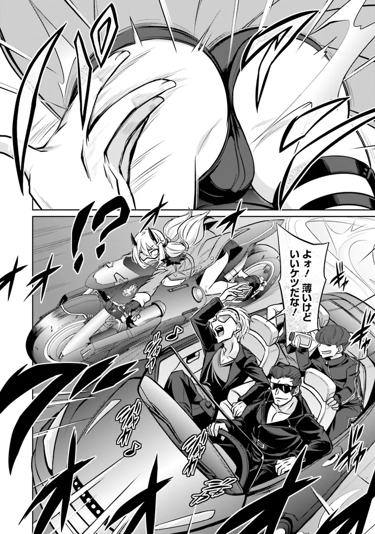 【エロ漫画】ゴエティア・ショック1【読図健人コバヤシテツヤ大熊猫介】無料エロ漫画商業誌 画像14