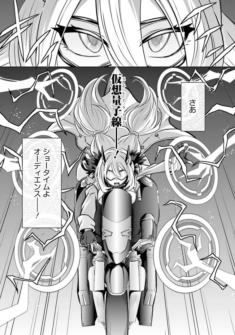【エロ漫画】ゴエティア・ショック1【読図健人コバヤシテツヤ大熊猫介】無料エロ漫画商業誌 エロ画像17