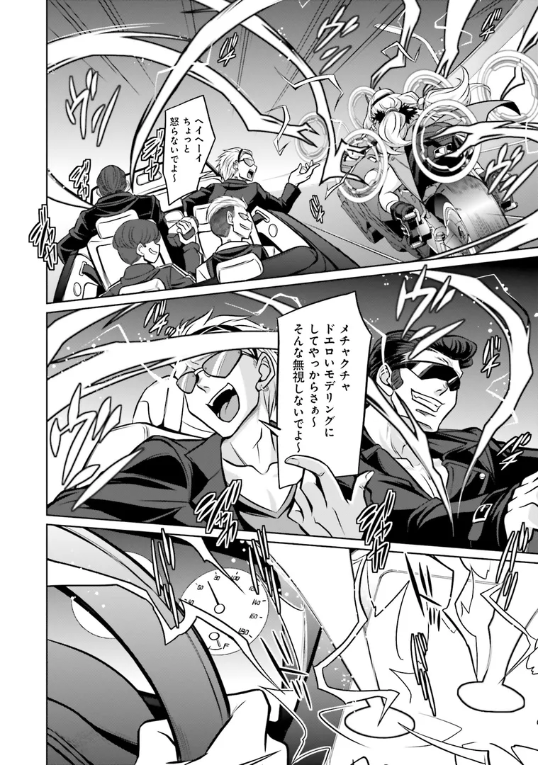 【エロ漫画】ゴエティア・ショック1【読図健人コバヤシテツヤ大熊猫介】無料エロ漫画商業誌 フル漫画画像18