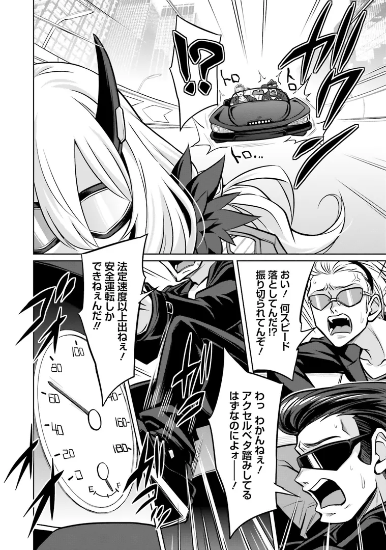 【エロ漫画】ゴエティア・ショック1【読図健人コバヤシテツヤ大熊猫介】無料エロ漫画商業誌 漫画フル画像20