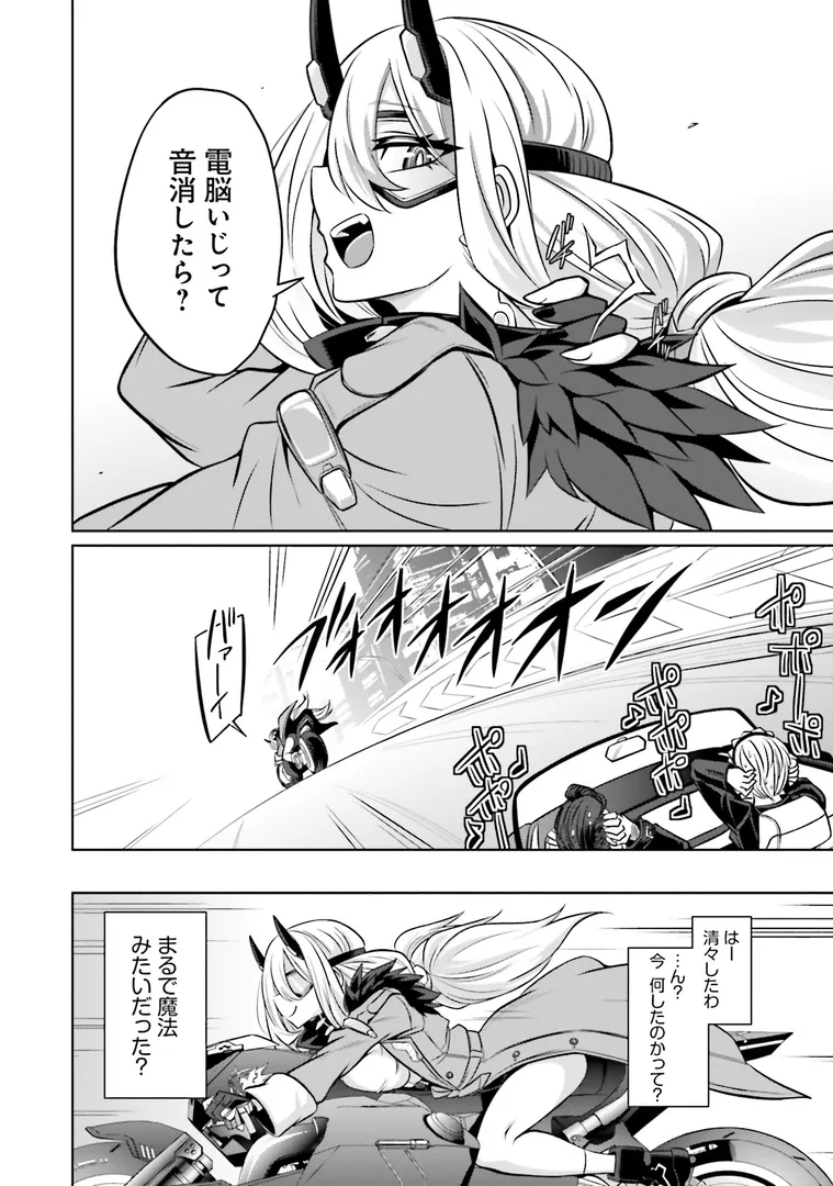 【エロ漫画】ゴエティア・ショック1【読図健人コバヤシテツヤ大熊猫介】無料エロ漫画商業誌 エロ画像22