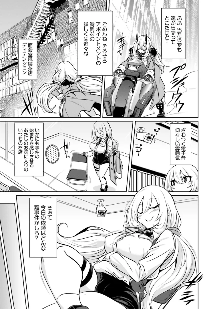 【エロ漫画】ゴエティア・ショック1【読図健人コバヤシテツヤ大熊猫介】無料エロ漫画商業誌 フル漫画画像23