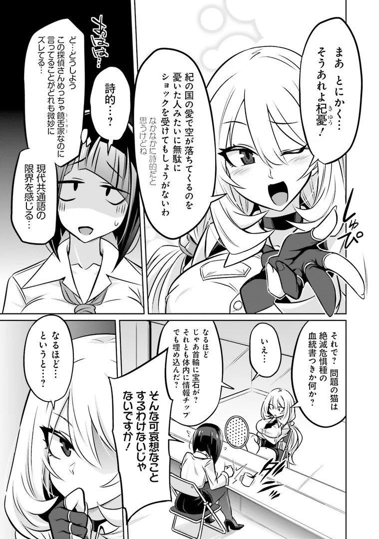 【エロ漫画】ゴエティア・ショック1【読図健人コバヤシテツヤ大熊猫介】無料エロ漫画商業誌 エロ画像27