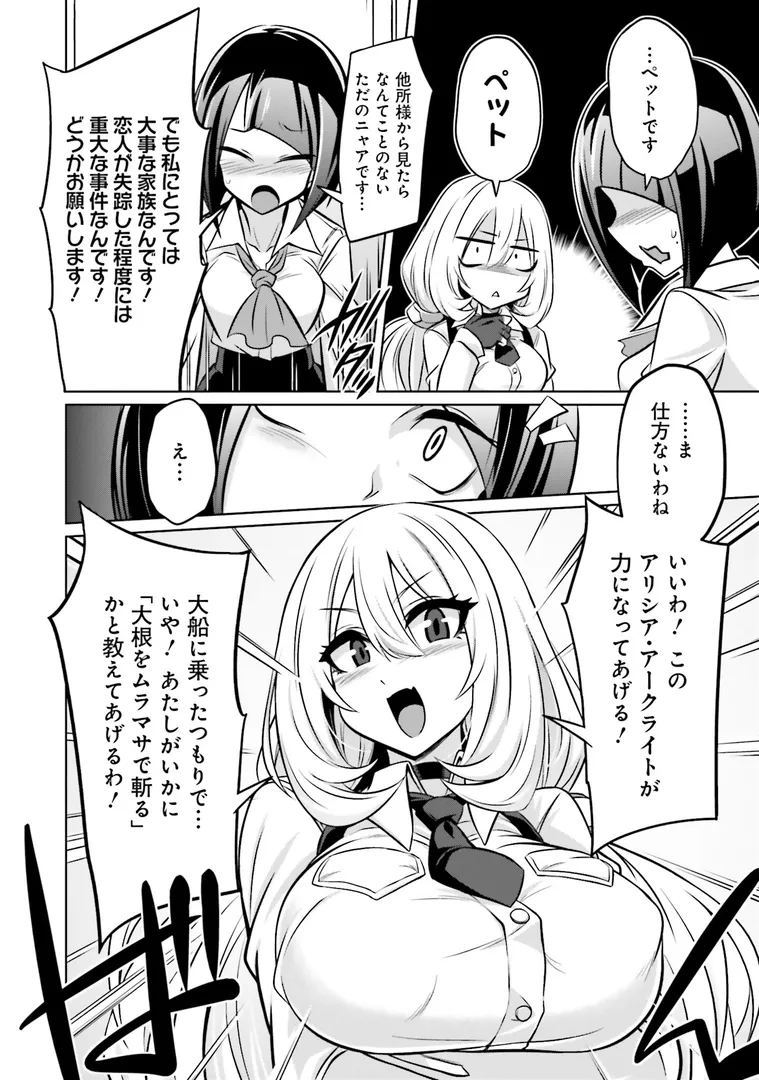 【エロ漫画】ゴエティア・ショック1【読図健人コバヤシテツヤ大熊猫介】無料エロ漫画商業誌 フル漫画画像28