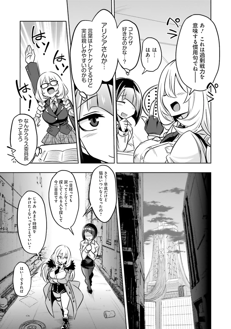 【エロ漫画】ゴエティア・ショック1【読図健人コバヤシテツヤ大熊猫介】無料エロ漫画商業誌 画像29