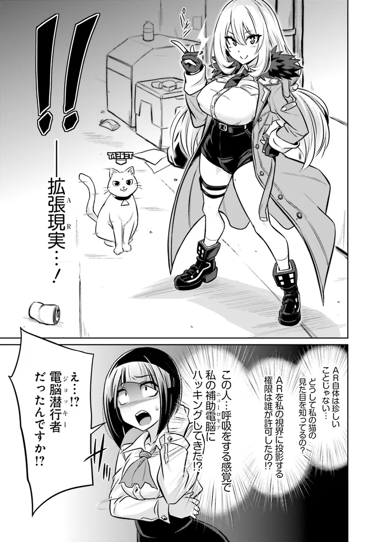 【エロ漫画】ゴエティア・ショック1【読図健人コバヤシテツヤ大熊猫介】無料エロ漫画商業誌のフル画像31