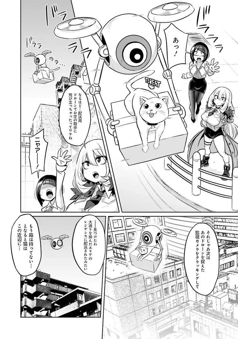 【エロ漫画】ゴエティア・ショック1【読図健人コバヤシテツヤ大熊猫介】無料エロ漫画商業誌 画像34