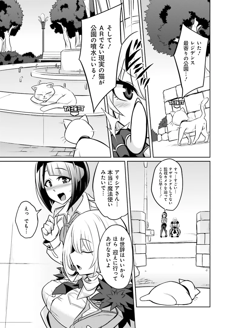 【エロ漫画】ゴエティア・ショック1【読図健人コバヤシテツヤ大熊猫介】無料エロ漫画商業誌 漫画フル画像35