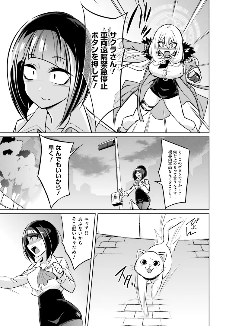【エロ漫画】ゴエティア・ショック1【読図健人コバヤシテツヤ大熊猫介】無料エロ漫画商業誌 エロ画像37