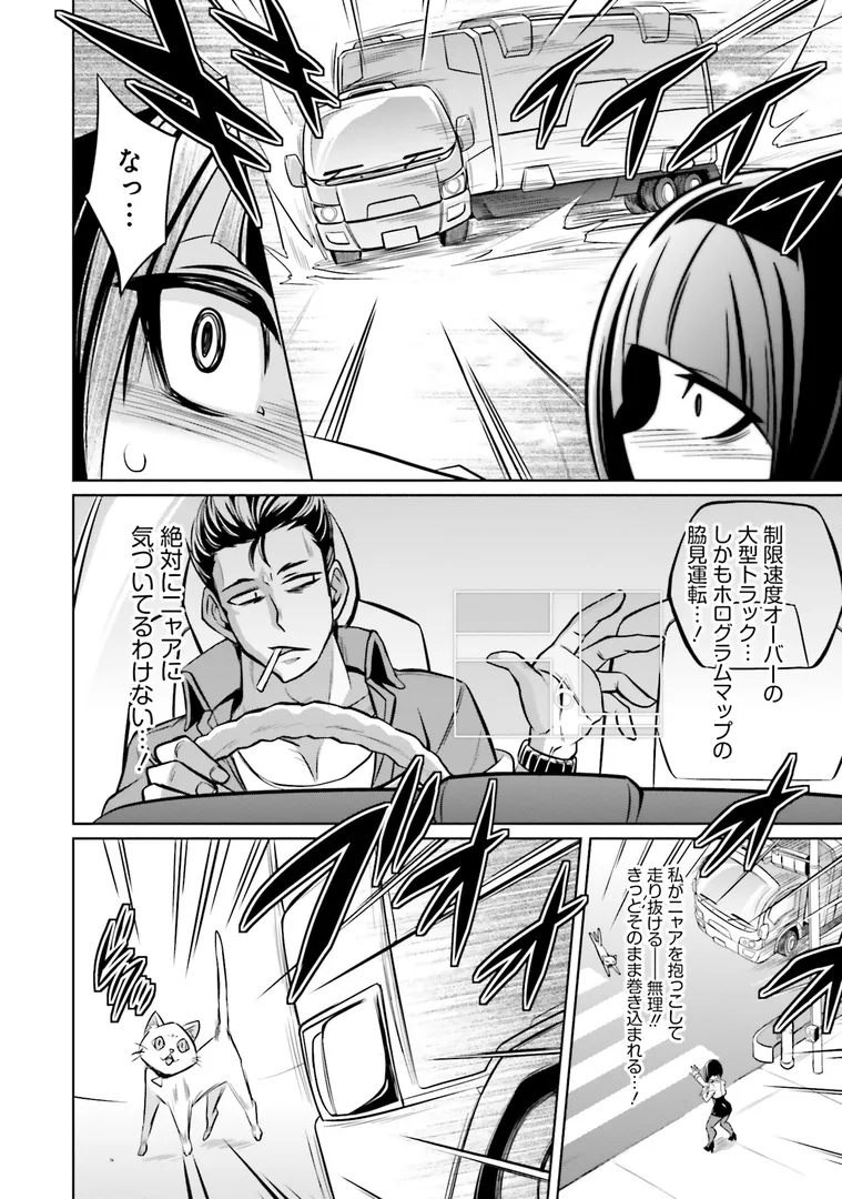【エロ漫画】ゴエティア・ショック1【読図健人コバヤシテツヤ大熊猫介】無料エロ漫画商業誌 フル漫画画像38