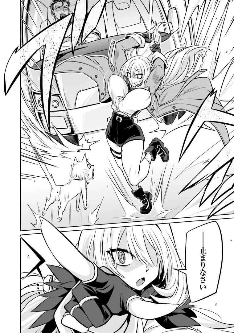 【エロ漫画】ゴエティア・ショック1【読図健人コバヤシテツヤ大熊猫介】無料エロ漫画商業誌 漫画フル画像40
