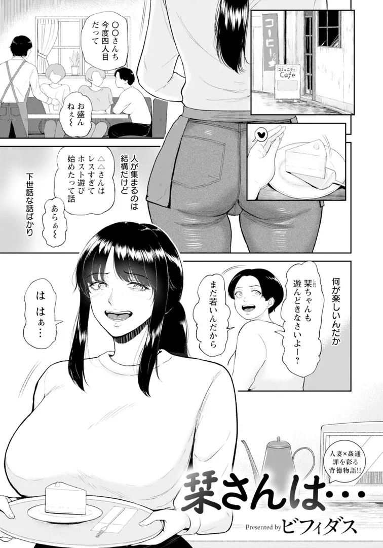 【エロ漫画】栞さんは…【ビフィダス】無料エロ漫画商業誌のフル画像1