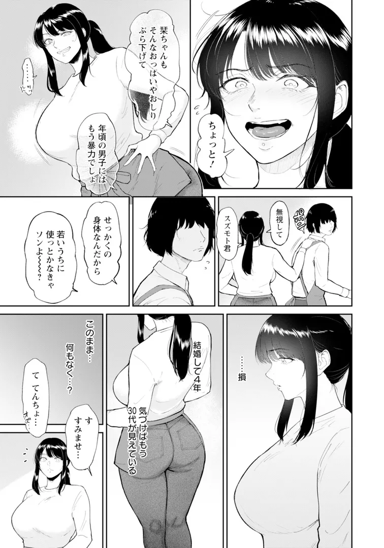 【エロ漫画】栞さんは…【ビフィダス】無料エロ漫画商業誌 フル漫画画像3