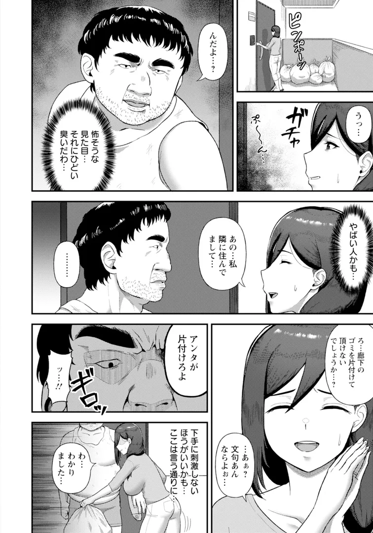 【エロ漫画】汚された人妻 【単話】【がもがも】無料エロ漫画商業誌 エロ画像2