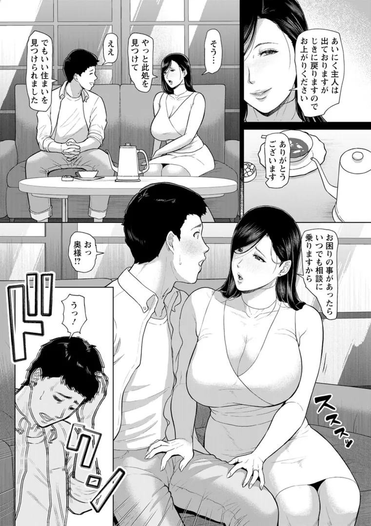 【エロ漫画】淫習団地【ICE】無料エロ漫画商業誌のフル画像11