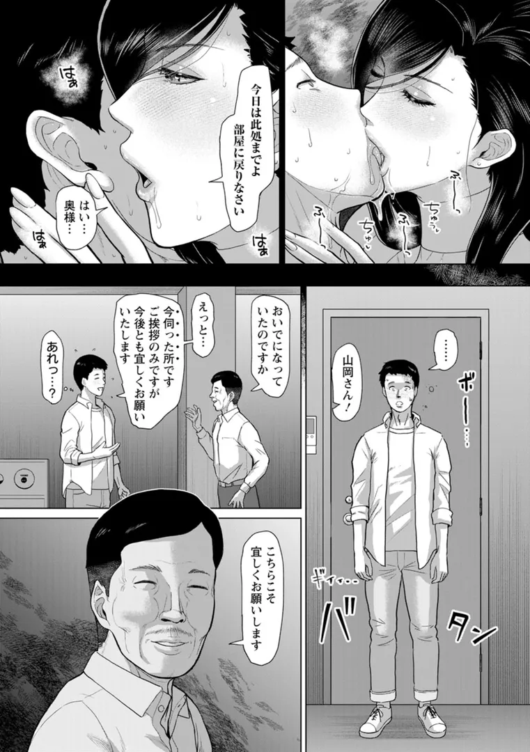 【エロ漫画】淫習団地【ICE】無料エロ漫画商業誌 フル漫画画像23