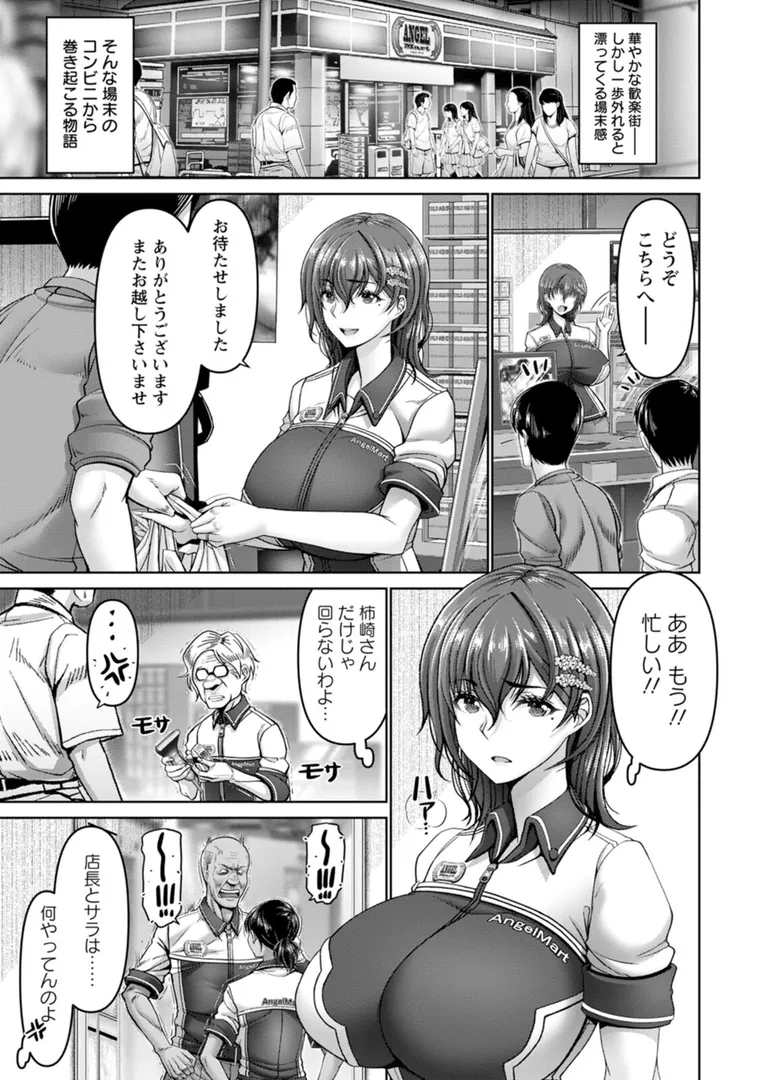 【エロ漫画】姦落街【大林森】無料エロ漫画商業誌 エロ画像7