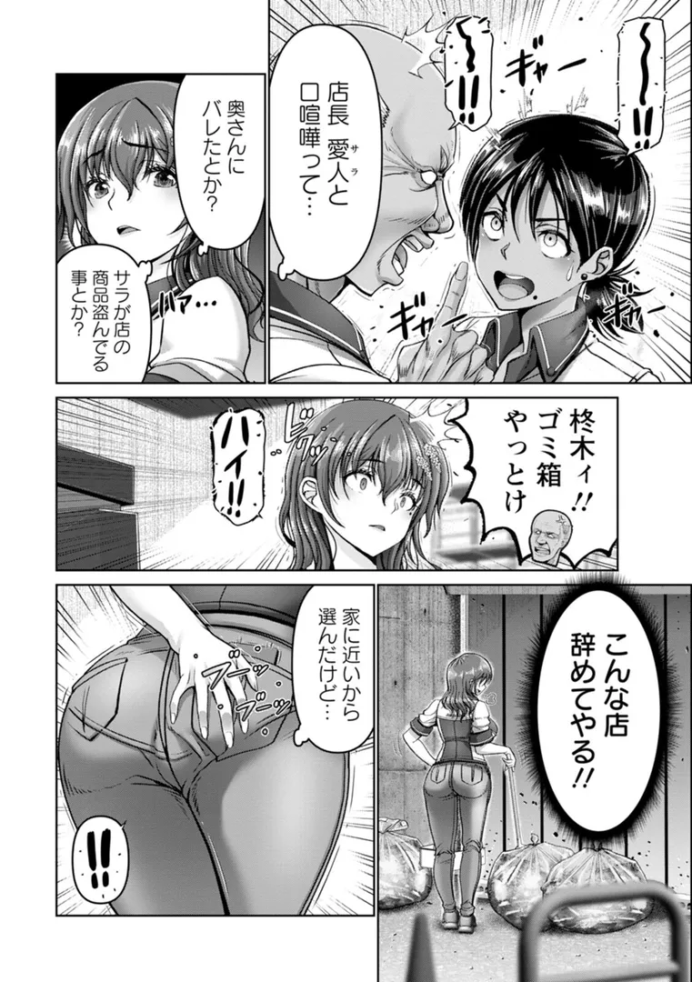 【エロ漫画】姦落街【大林森】無料エロ漫画商業誌 フル漫画画像8