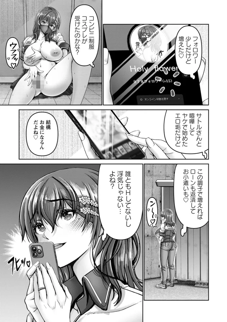 【エロ漫画】姦落街【大林森】無料エロ漫画商業誌 画像9