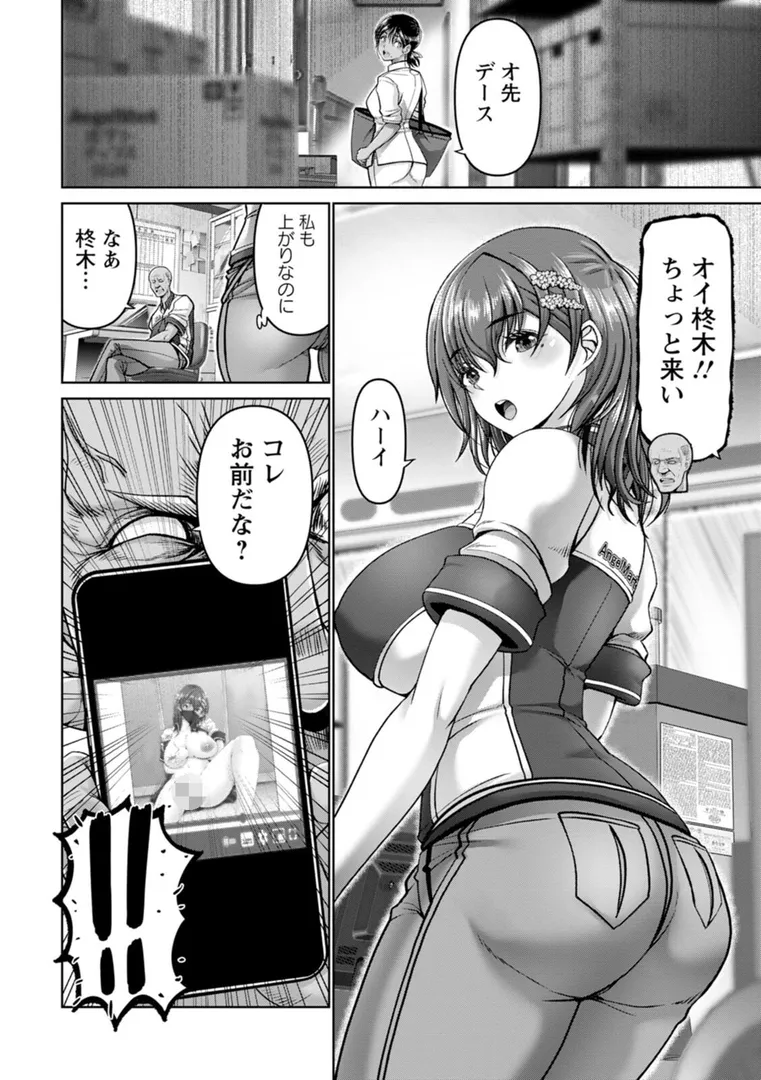 【エロ漫画】姦落街【大林森】無料エロ漫画商業誌 漫画フル画像10