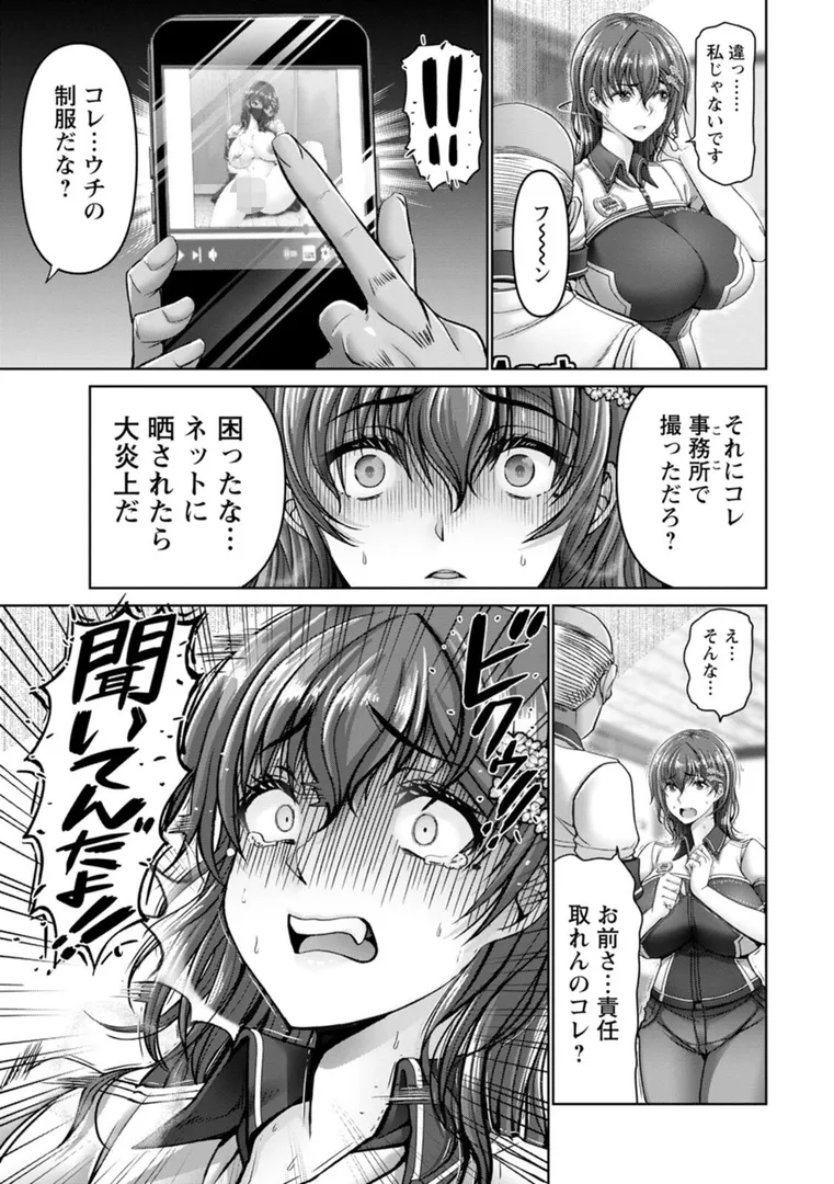 【エロ漫画】姦落街【大林森】無料エロ漫画商業誌のフル画像11