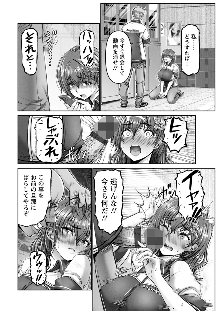 【エロ漫画】姦落街【大林森】無料エロ漫画商業誌 エロ画像12