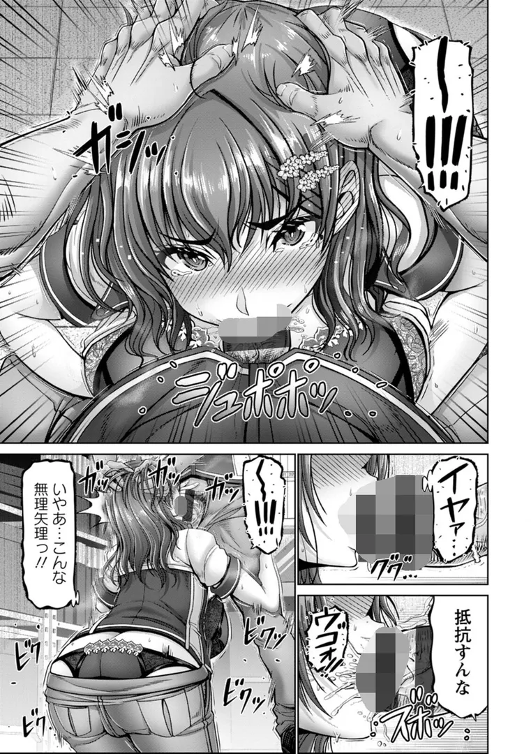 【エロ漫画】姦落街【大林森】無料エロ漫画商業誌 フル漫画画像13
