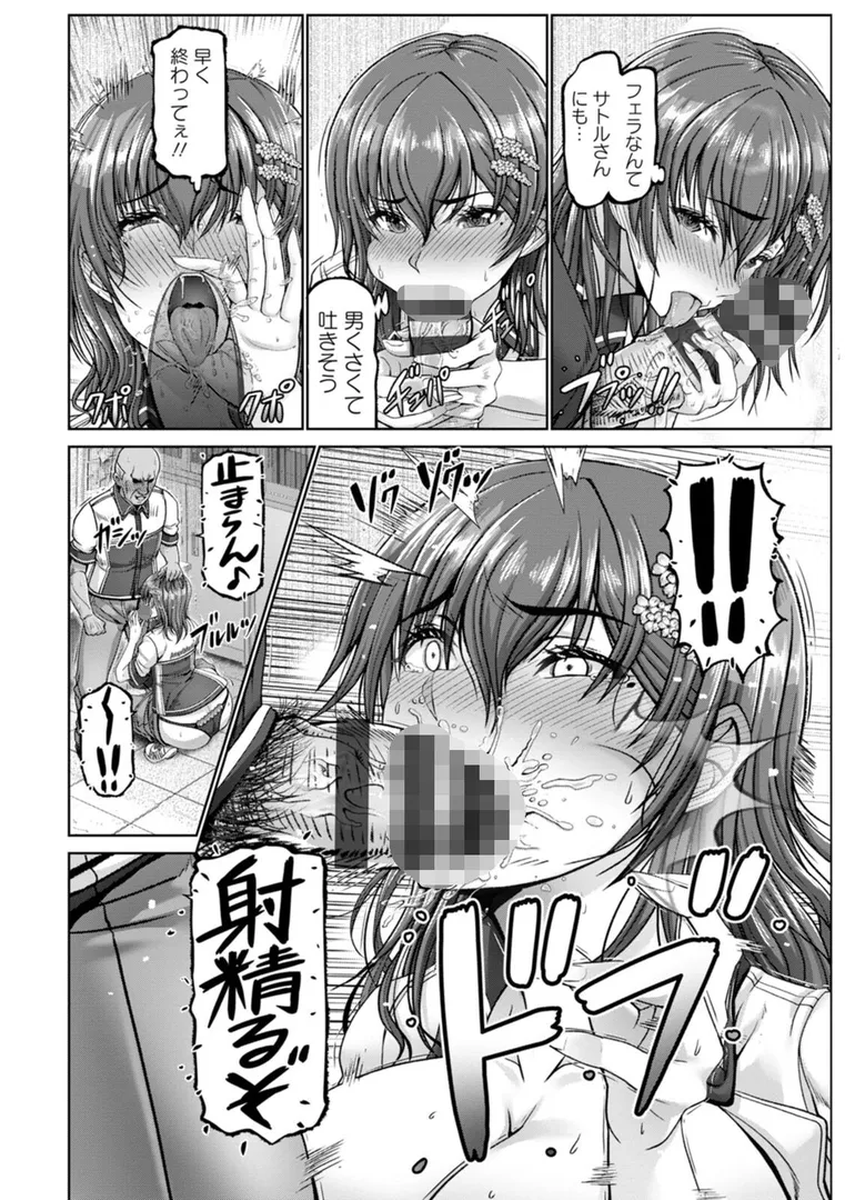 【エロ漫画】姦落街【大林森】無料エロ漫画商業誌 画像14