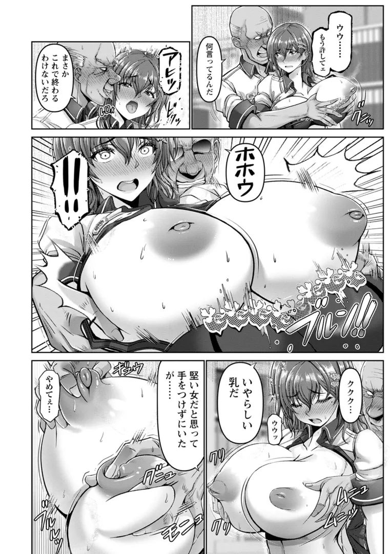 【エロ漫画】姦落街【大林森】無料エロ漫画商業誌のフル画像16