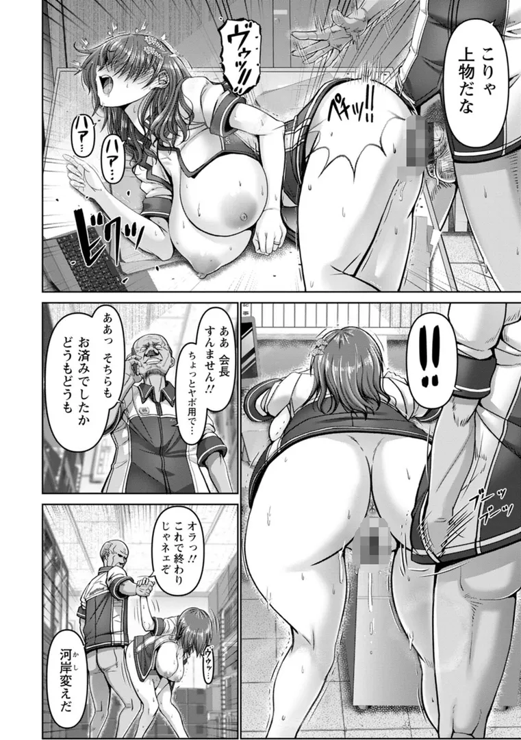 【エロ漫画】姦落街【大林森】無料エロ漫画商業誌 エロ画像22