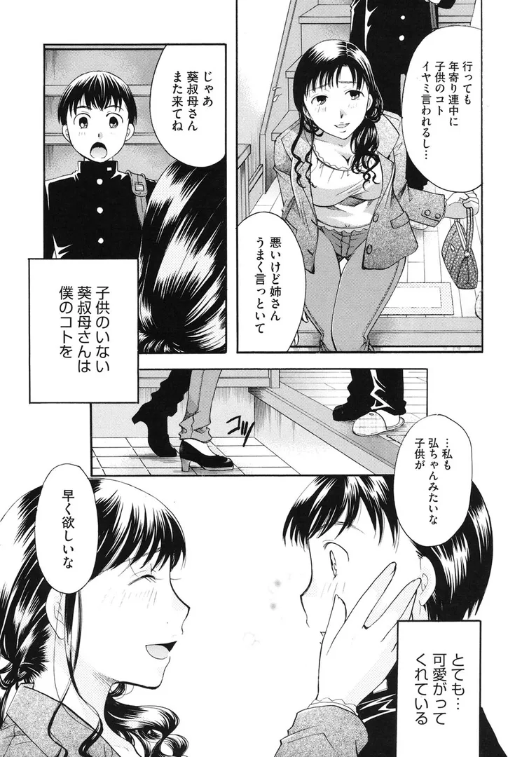【エロ漫画】変質フェティシズム【いとうえい】無料エロ漫画商業誌のフル画像6
