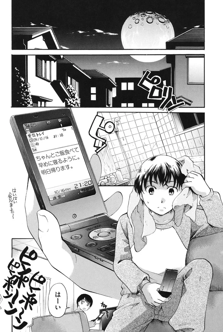 【エロ漫画】変質フェティシズム【いとうえい】無料エロ漫画商業誌 エロ画像7