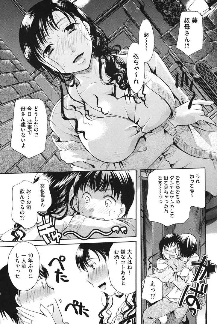 【エロ漫画】変質フェティシズム【いとうえい】無料エロ漫画商業誌 フル漫画画像8