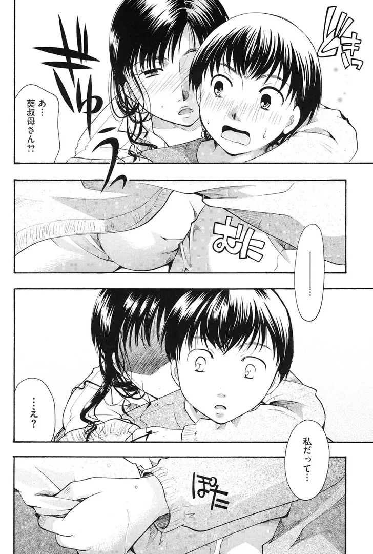 【エロ漫画】変質フェティシズム【いとうえい】無料エロ漫画商業誌 画像9