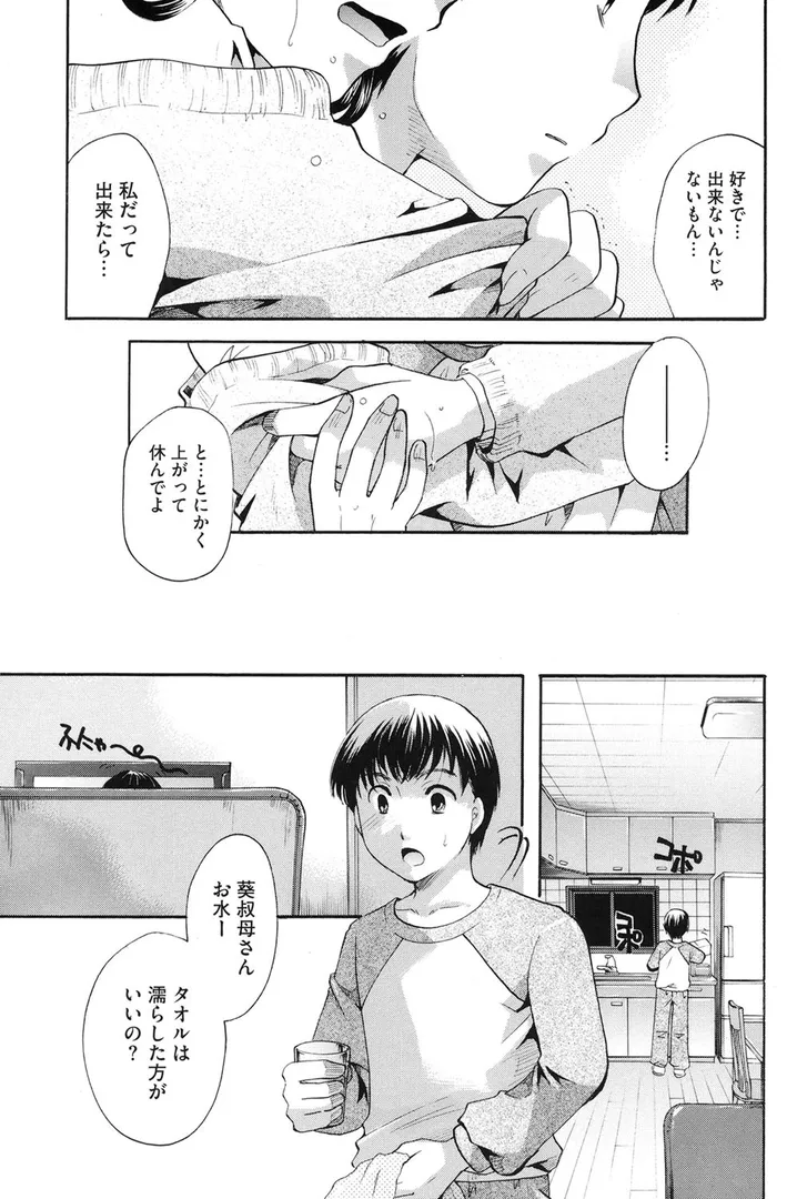 【エロ漫画】変質フェティシズム【いとうえい】無料エロ漫画商業誌 漫画フル画像10