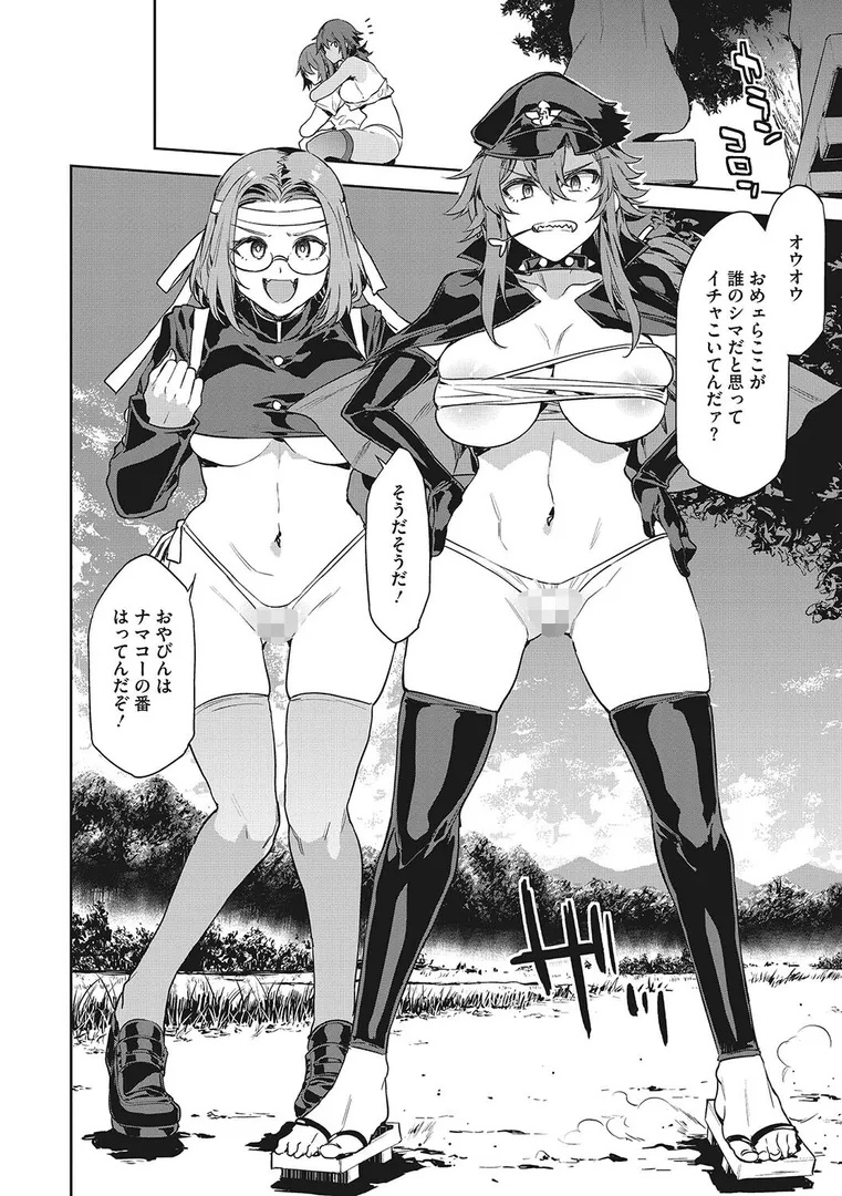 【エロ漫画】貞操観念ゼロの女友達【FANZA限定おまけ付き】【水龍敬】無料エロ漫画商業誌 画像14