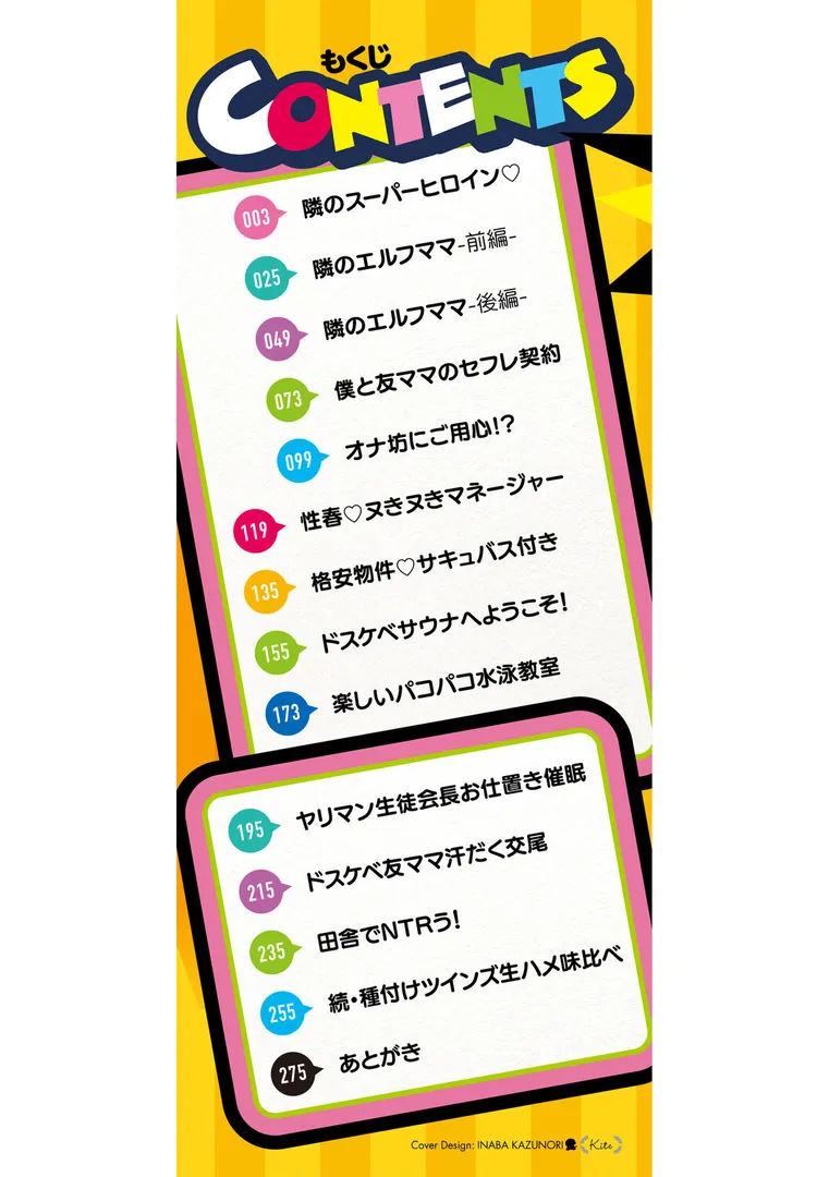 【エロ漫画】ヌきヌき ずっぽしイズム【ドラチェフ】無料エロ漫画商業誌 エロ画像2