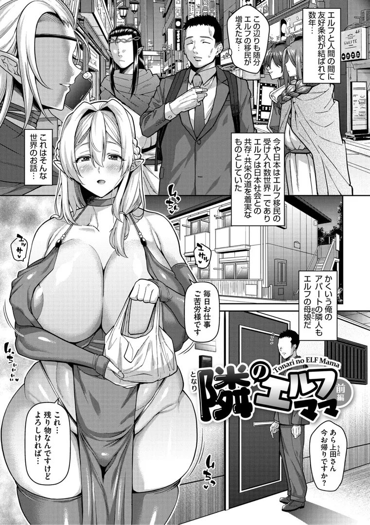 【エロ漫画】ヌきヌき ずっぽしイズム【ドラチェフ】無料エロ漫画商業誌 エロ画像7