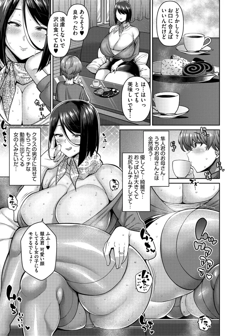 【エロ漫画】ヌきヌき ずっぽしイズム【ドラチェフ】無料エロ漫画商業誌 フル漫画画像13